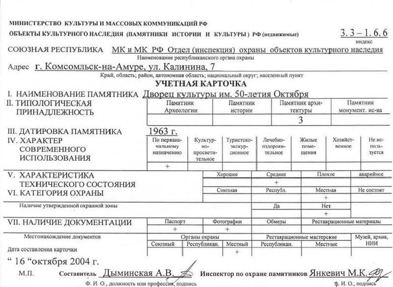 Паспортизация школьного музея документы образец