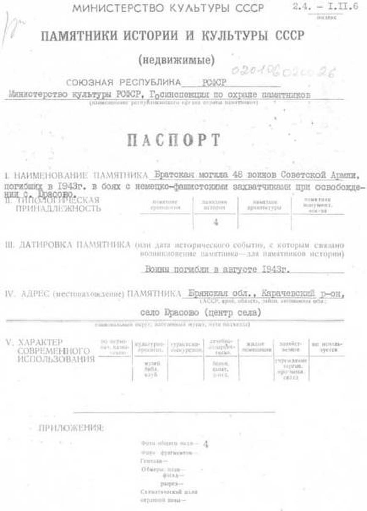 Файл:Passport 3200449000.pdf — Путеводитель Викигид Wikivoyage