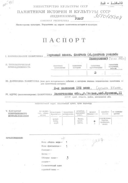 Файл:Passport 3510165007.pdf