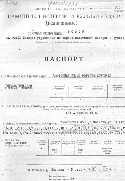 Файл:Passport 3700001356.pdf