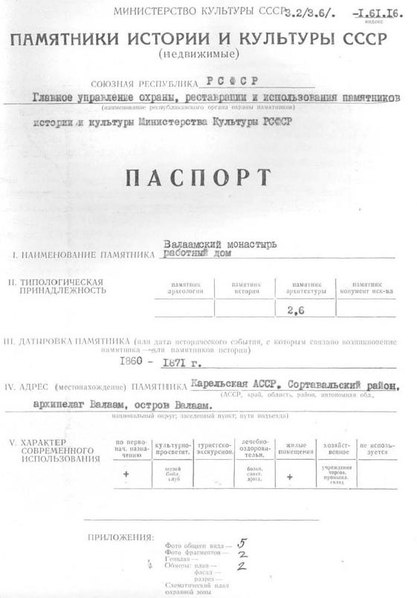 Файл:Passport 1010054006.pdf