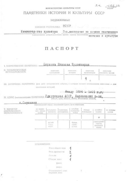 Файл:Passport 1800000067.pdf