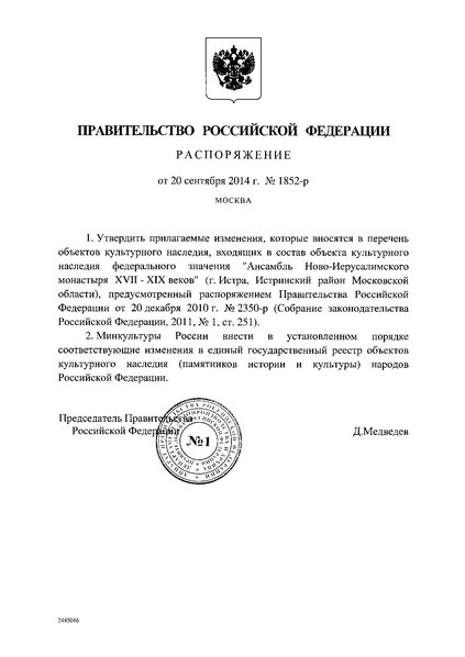 Файл:Ru-mos-d20092014.pdf