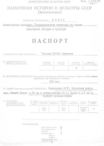 Файл:Passport 1000739000.pdf