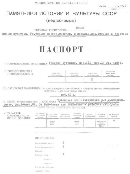 Файл:Passport 1700000060.pdf