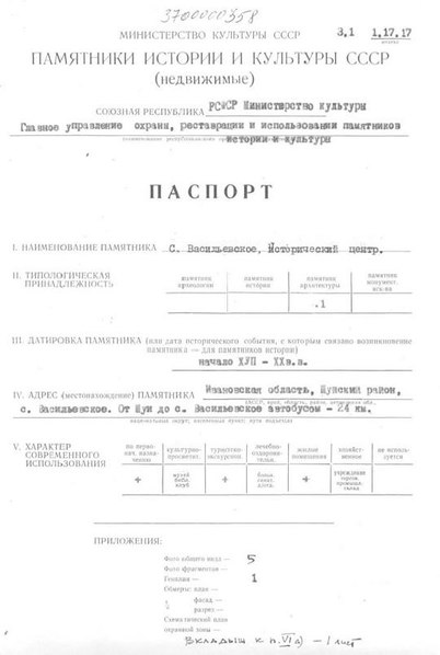 Файл:Passport 3700000358.pdf