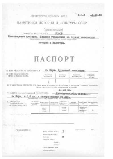 Файл:Passport 3700001595.pdf