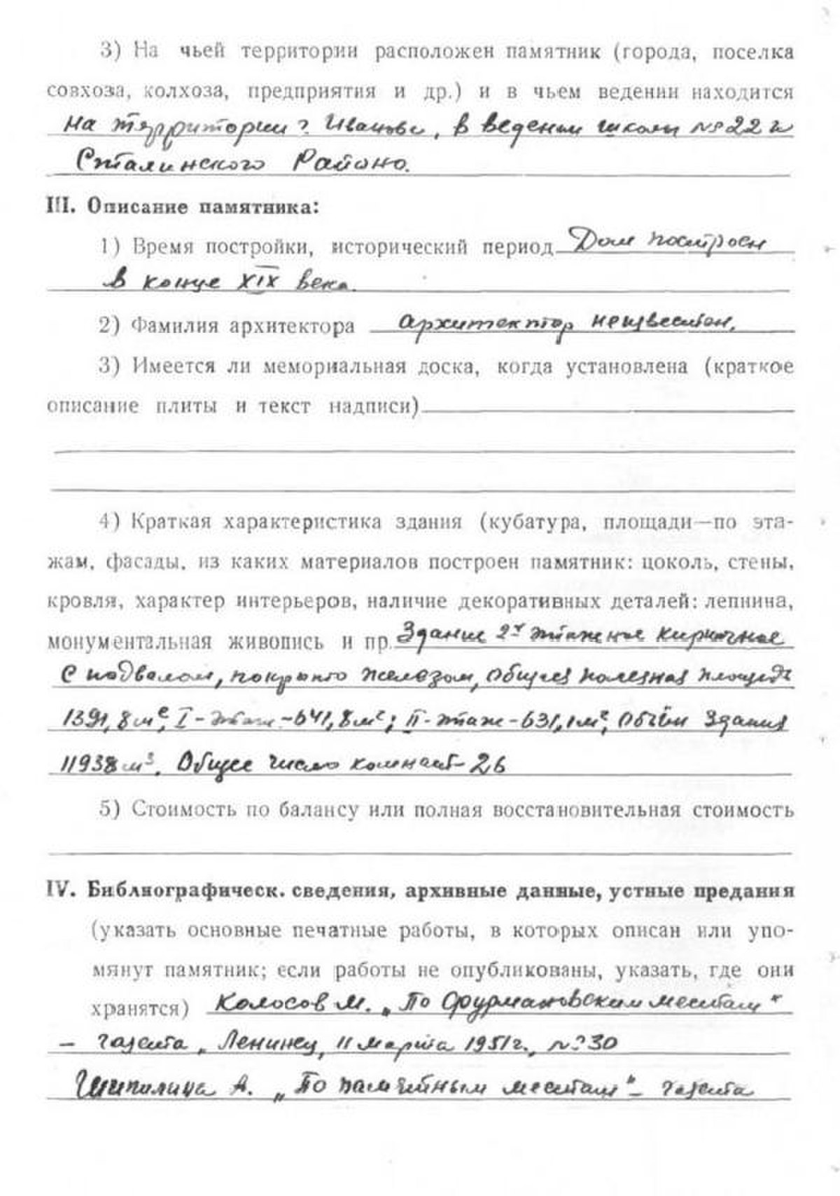 Файл:Passport 3710005001.pdf — Путеводитель Викигид Wikivoyage