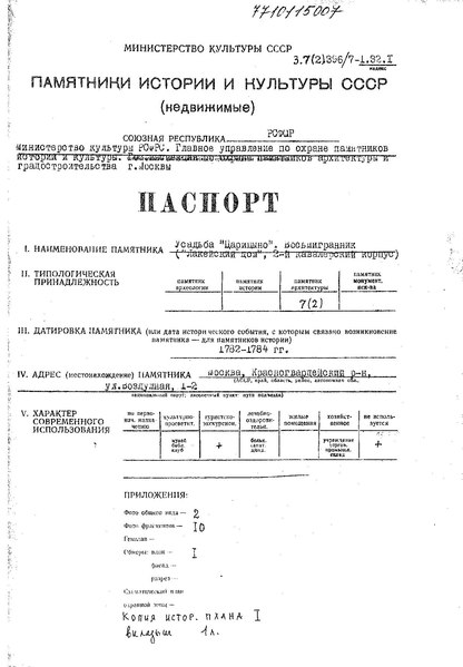 Файл:Passport 7710115007.pdf