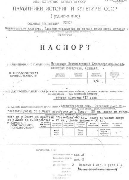 Файл:Passport 2900665007.pdf