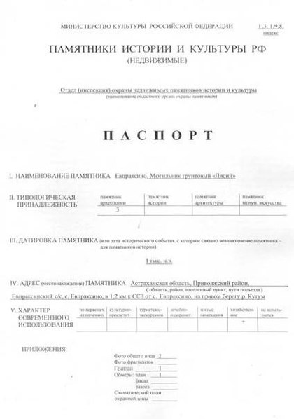 Файл:Passport 3000000046.pdf