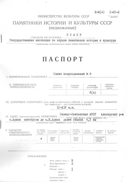 Файл:Passport 1500000939.pdf