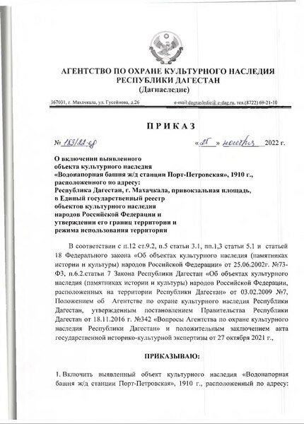 Файл:Ru-da-d25112022-2.pdf