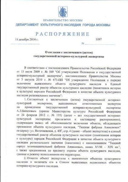 Файл:Ru-mow-d18122014.pdf