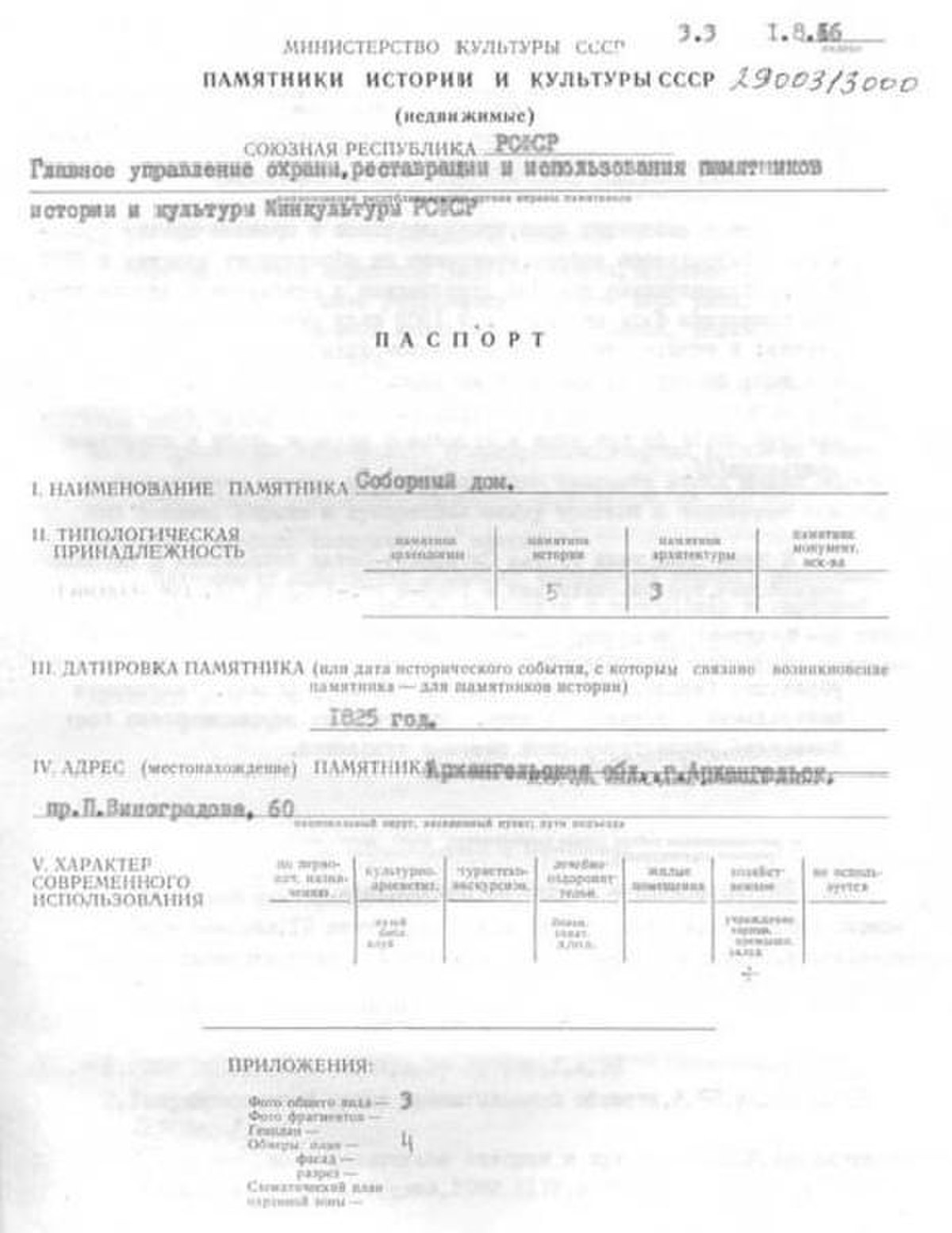 Файл:Passport 2900313000.pdf — Путеводитель Викигид Wikivoyage