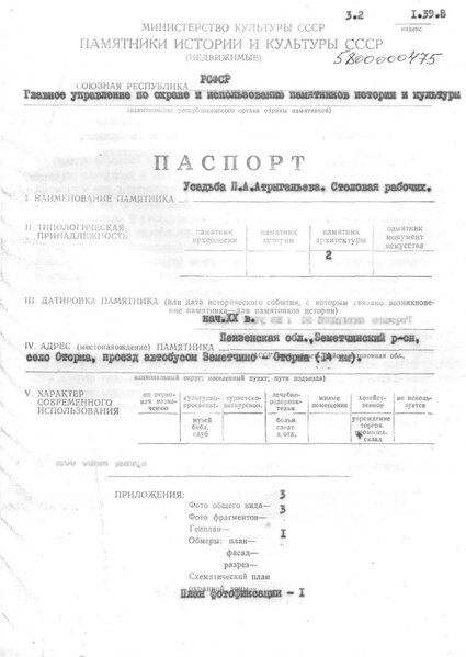 Файл:Passport 5800000475.pdf