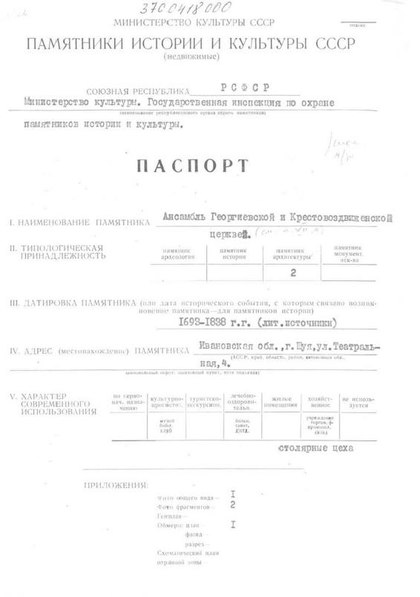 Файл:Passport 3700418000.pdf