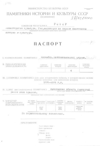 Файл:Passport 3710064000.pdf