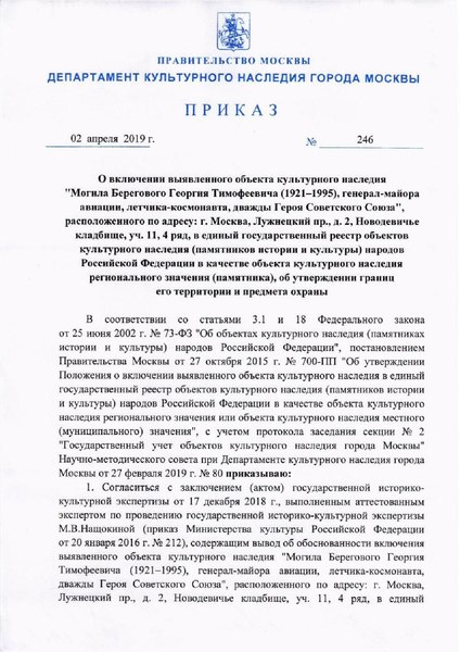 Файл:Ru-mow-d02042019-13.pdf