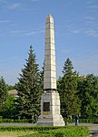 Памятник в честь 100-летия горного производства (Демидовский столп)