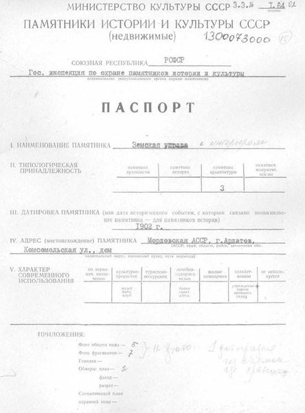 Файл:Passport 1300073000.pdf