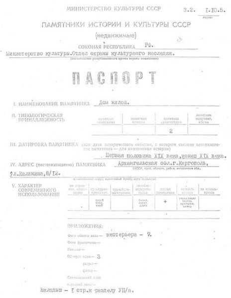 Файл:Passport 2900000826.pdf