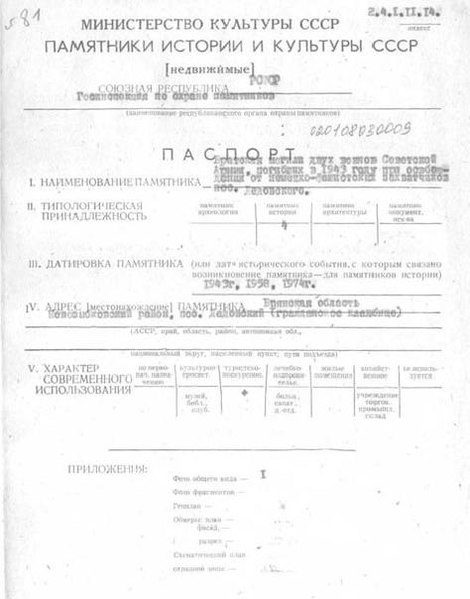 Файл:Passport 3200000373.pdf