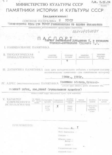 Файл:Passport 3200941000.pdf