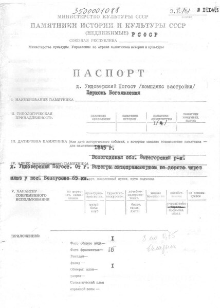 Файл:Passport 3500001088.pdf