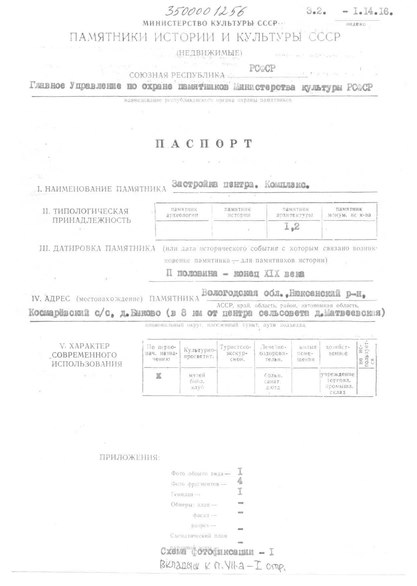 Файл:Passport 3500001256.pdf