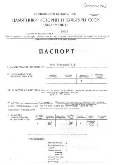 Файл:Passport 5800000463.pdf