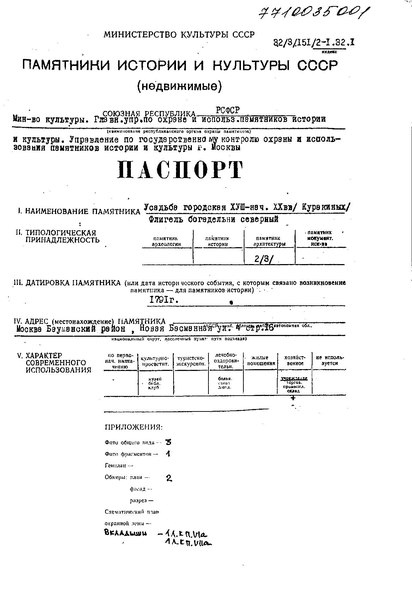 Файл:Passport 7710035001.pdf