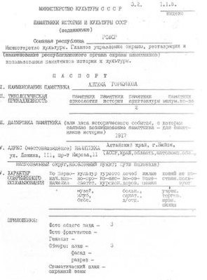 Файл:Passport 2200715000.pdf