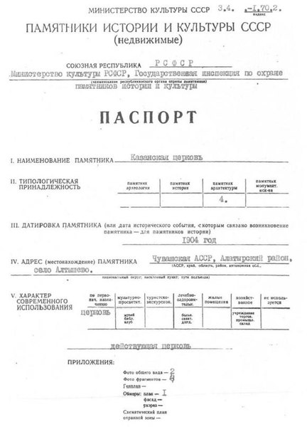 Файл:Passport 2100054000.pdf