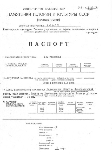 Файл:Passport 6900002096.pdf