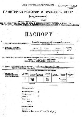 Файл:Passport 7710645000.pdf