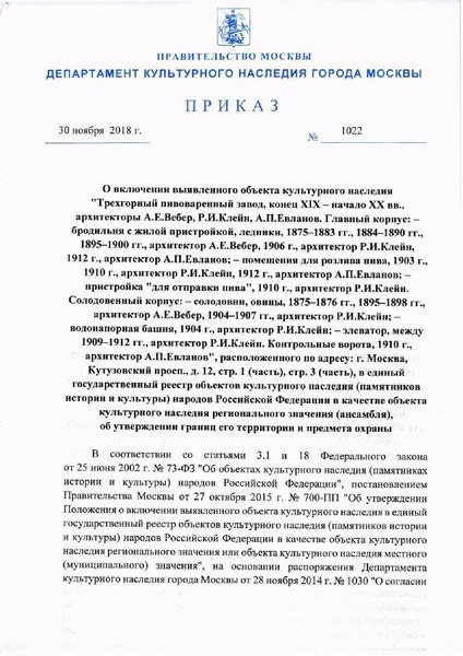 Файл:Ru-mow-d30112018.pdf