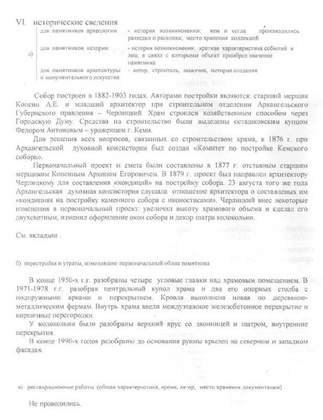 Файл:Passport 1001450000.pdf