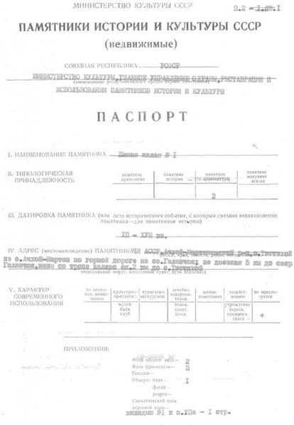 Файл:Passport 2000000140.pdf