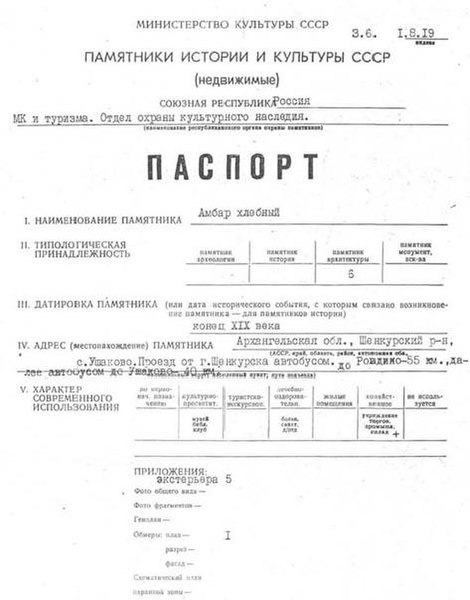 Файл:Passport 2900000692.pdf