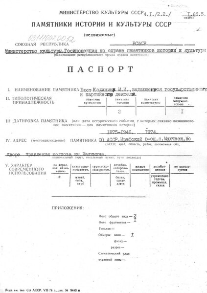 Файл:Passport 1500000213.pdf