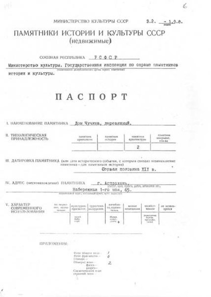 Файл:Passport 3000071002.pdf