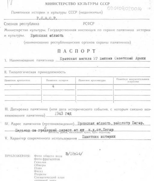 Файл:Passport 3201034000.pdf