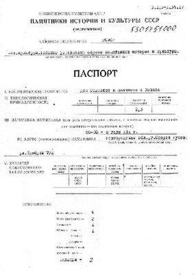 Файл:Passport 5301751000.pdf