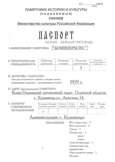 Файл:Passport 5900000480.pdf