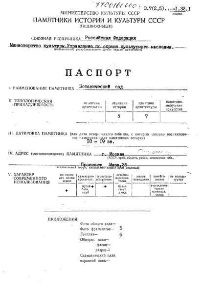 Файл:Passport 7700161000.pdf