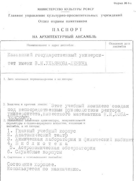 Файл:Passport 1610051000.pdf