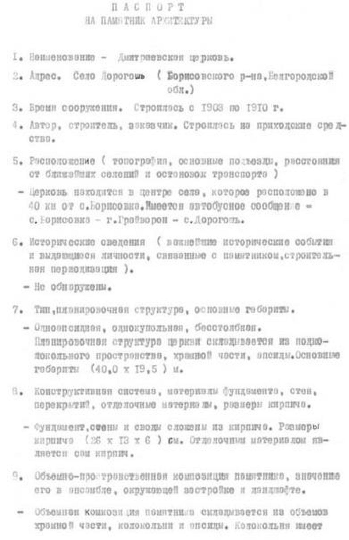 Файл:Passport 3100204000.pdf — Путеводитель Викигид Wikivoyage