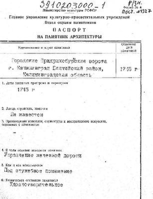 Файл:Passport 3910203000.pdf