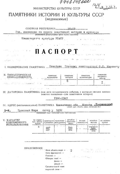 Файл:Passport 7710430006.pdf